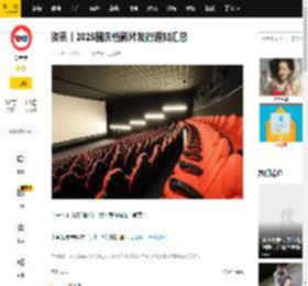 资讯丨2025国庆档影片发行通知汇总_页面_来自_媒体