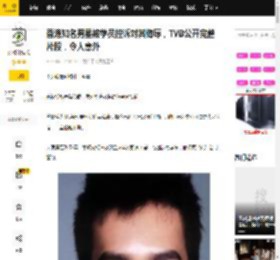 香港知名男星被学员控诉对其侮辱，TVB公开完整片段，令人意外_吴浩康_小林_节目