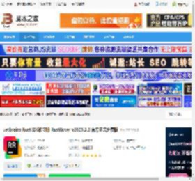 Rust IDE2025下载 Jetbrains Rust IDE独立版 RustRover v2025.2.2 官方正式免费版 下载-脚本之家