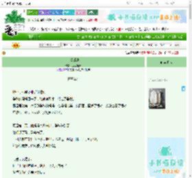 《美梦成真》立立晴天　^第6章^ 最新更新:2025-09-23 03:10:29 晋江文学城