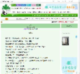 《错吻》狐妖小红娘粉　^第23章^ 最新更新:2025-09-23 02:58:14 晋江文学城