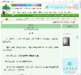 《爱情诅咒》十七加三　^第3章^ 最新更新:2025-09-23 02:39:22 晋江文学城