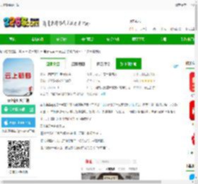 云上新县app下载-云上新县客户端下载v3.0.4 安卓官方版-2265安卓网