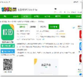 中青校园手机版下载-中青校园app官方版下载v1.6.2 安卓最新版-2265安卓网