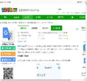 谷歌翻译软件下载手机版免费安装-谷歌翻译官方免费版下载v9.18.92.808208634.3 安卓正版-2265安卓网