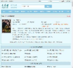 入夜，诱他疯宠全文免费阅读,入夜，诱他疯宠完整版 - 文学馆