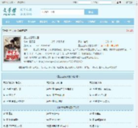 重生之富可敌国最新章节,重生之富可敌国无弹窗 - 文学馆