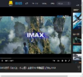 IMAX发布《阿凡达：水之道》主创特辑 卡梅隆回忆初见IMAX_高清视频在线观看_电影网