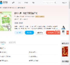 游戏入侵：我的天赋能偷万物_(玖玖艺馨)小说最新章节全文免费在线阅读下载-QQ阅读