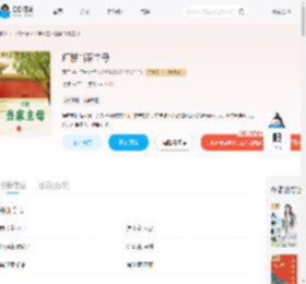 红楼当家主母_(潭子)小说最新章节全文免费在线阅读下载-QQ阅读