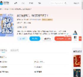 刺杀狗皇帝后，我们灵魂互换了！_(蕉下刺客)小说最新章节全文免费在线阅读下载-QQ阅读