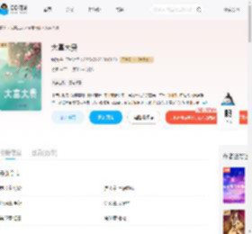 大富大贵_(如涵)小说最新章节全文免费在线阅读下载-QQ阅读