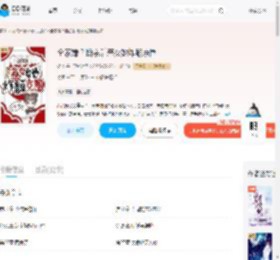 全家嫌？断亲后恶女她炸翻京圈_(柒柰)小说最新章节全文免费在线阅读下载-QQ阅读