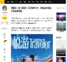 男星朱一龙《悦游》夏日写真大片，海岛潜水阳光沙滩浪漫悠闲_金鸡_人生大事_志愿军