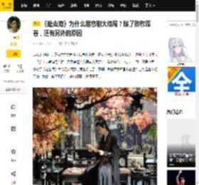 《赴山海》为什么是悲剧大结局？除了致敬原著，还有另外的原因_电视剧_死亡_秋水