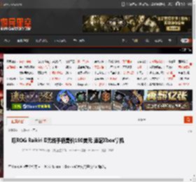 曝ROG Raikiri II无线手柄售价190美元 适配Xbox掌机 _ 游民星空 GamerSky.com