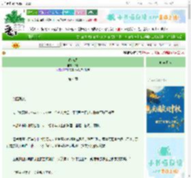 《春坊怨》怡米　^第4章^ 最新更新:2025-09-27 20:43:23 晋江文学城