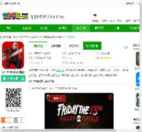 13号星期五下载游戏-13号星期五游戏手机版下载v19.20 安卓版-2265安卓网