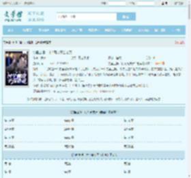 钓鱼主播：讨个黄皮子当老婆最新章节,钓鱼主播：讨个黄皮子当老婆无弹窗 - 文学馆