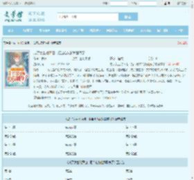 成了女主对照组，拒当炮灰的我翻身了最新章节,成了女主对照组，拒当炮灰的我翻身了无弹窗 - 文学馆