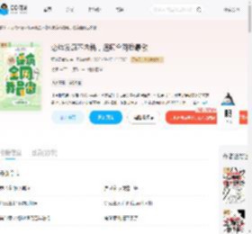 恋综发疯不内耗，逼疯全网我最傲_(狂炫奶黄包)小说最新章节全文免费在线阅读下载-QQ阅读