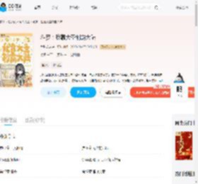 斗罗：我靠大圣制霸大陆_(善财龙龙)小说最新章节全文免费在线阅读下载-QQ阅读