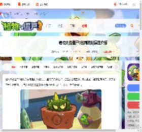 植物大战僵尸3地刺技能是什么-植物大战僵尸3地刺技能属性介绍_游侠手游