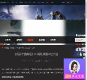 流放之路降临03怎么模拟做装-流放之路降临03模拟做装网址-游侠网