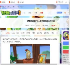 植物大战僵尸3人参大师技能是什么-植物大战僵尸3人参大师技能属性介绍_游侠手游