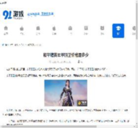 和平精英玄甲羽卫价格是多少-和平精英玄甲羽卫售卖价 - 91手游网