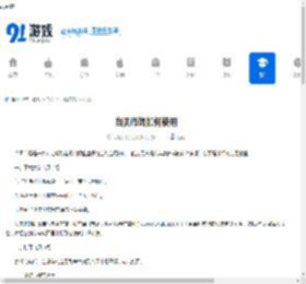 当贝市场如何使用-当贝市场怎样用 - 91手游网