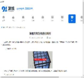 草图大师怎样进行阵列-草图大师如何做阵列 - 91手游网