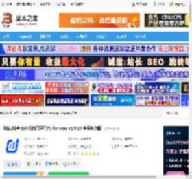 抖店Mac版下载 抖店(抖音商家版的管理平台) for mac v1.0.15 苹果电脑版 下载-脚本之家