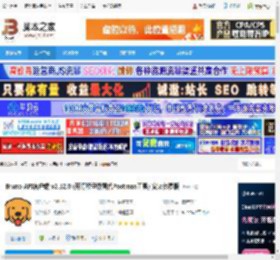 Bruno下载 Bruno API客户端 v2.12.0 (开源轻量级替代Postman工具) 安装免费版 下载-脚本之家