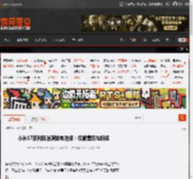 小米17系列取消赠送电池保：权衡售后与服务 _ 游民星空 GamerSky.com