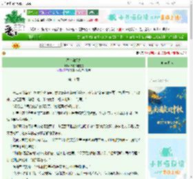 《墨韵和烟火》惊疑不定的鬼　^第11章^ 最新更新:2025-09-28 10:00:54 晋江文学城