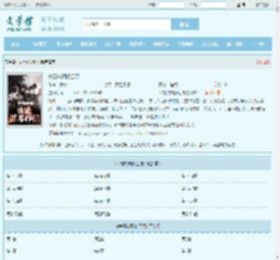 关雪岚顾修江浔全文免费阅读,关雪岚顾修江浔完整版 - 文学馆