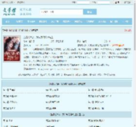拖婚成大龄，我转身闪婚谢先生全文免费阅读,拖婚成大龄，我转身闪婚谢先生完整版 - 文学馆