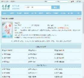 诱吻江风全文免费阅读,诱吻江风完整版 - 文学馆