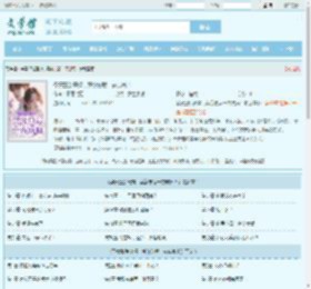 孕妻堕胎离婚，禁欲总裁一夜成疯！全文免费阅读,孕妻堕胎离婚，禁欲总裁一夜成疯！完整版 - 文学馆