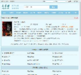 风拂旧恨，他赠新欢全文免费阅读,风拂旧恨，他赠新欢完整版 - 文学馆