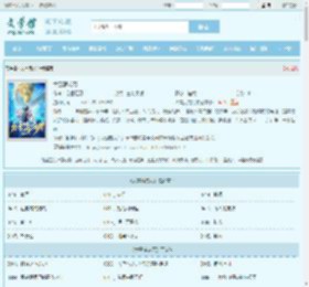 大雪满龙刀最新章节,大雪满龙刀无弹窗 - 文学馆