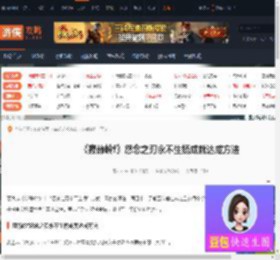 寂静岭f怨念之刃永不生锈成就怎么做-游侠网