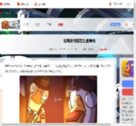 鹅鸭杀侦探怎么分杀没杀人-鹅鸭杀侦探怎么查身份_游侠手游