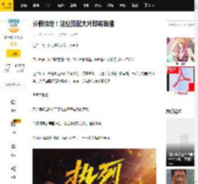 长假锁定！这些顶配大片即将首播_电影_向阳花_李红樱