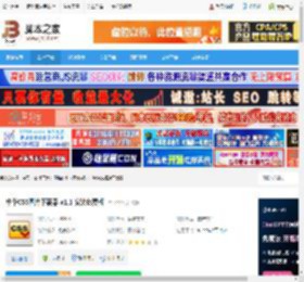 华华CSS图片下载器 华华CSS图片下载器 v1.1 安装免费版 下载-脚本之家