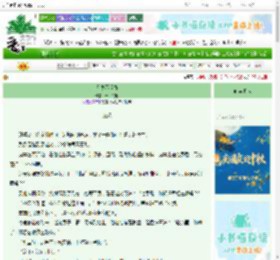 《无岁不逢春》清山的鹿　^第8章^ 最新更新:2025-09-28 23:20:40 晋江文学城
