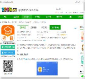 掌上考研app官方版免费下载安装-掌上考研软件2025最新版下载v6.6.4 安卓版-2265安卓网