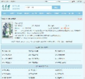无上神帝牧云全文免费阅读,无上神帝牧云完整版 - 文学馆