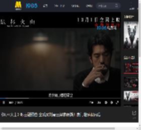 《风林火山》曝主题预告 金城武刘青云梁家辉撕开豪门继承战内幕_高清视频在线观看_电影网